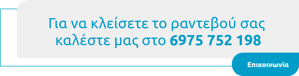 Εικοινωνία