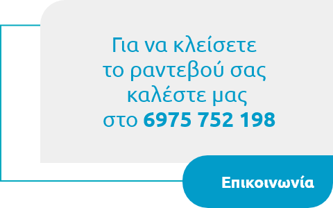 Εικοινωνία